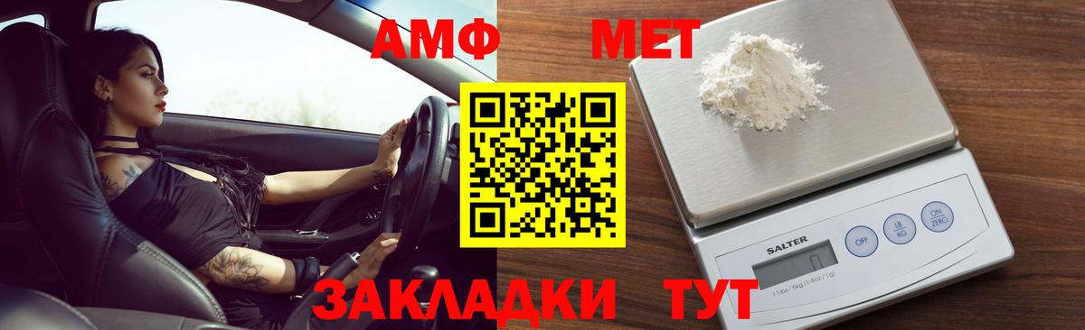 АМФ  АМФ  Донецк  Вход с VPN  АМФЕТАМИН 98% 