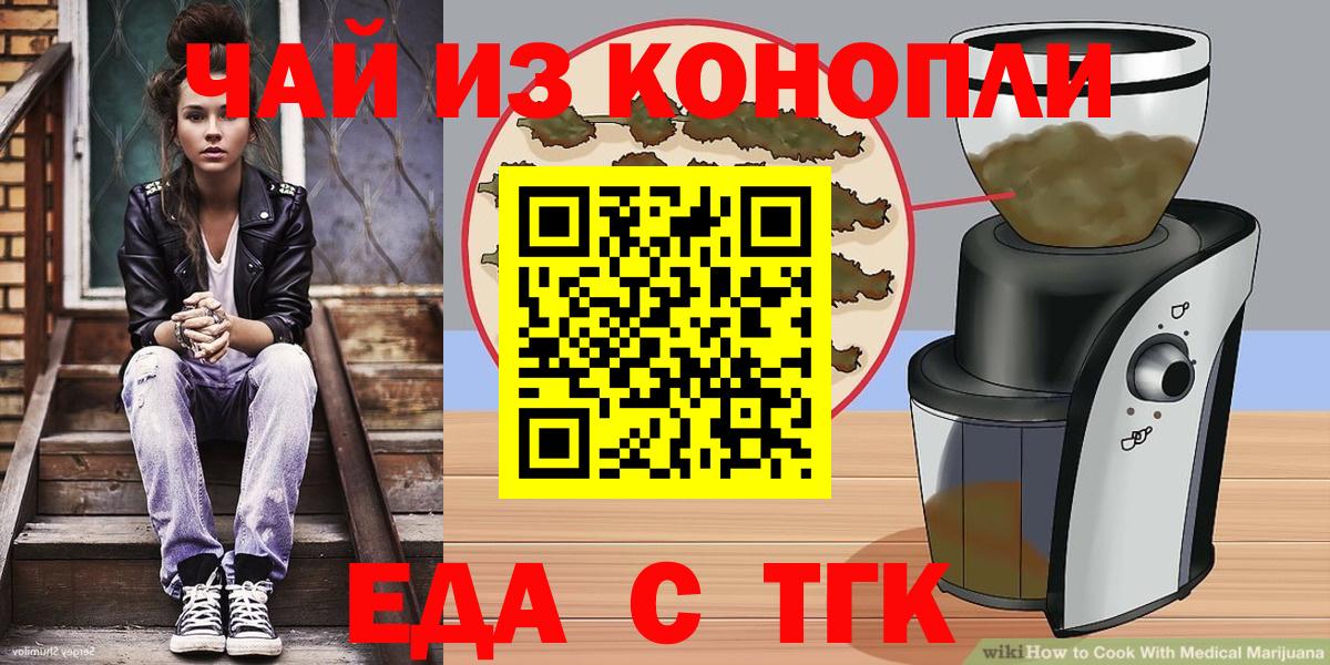 Донецк  Еда ТГК марихуана  Вход с VPN 
