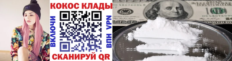 Cocaine 99% Донецк