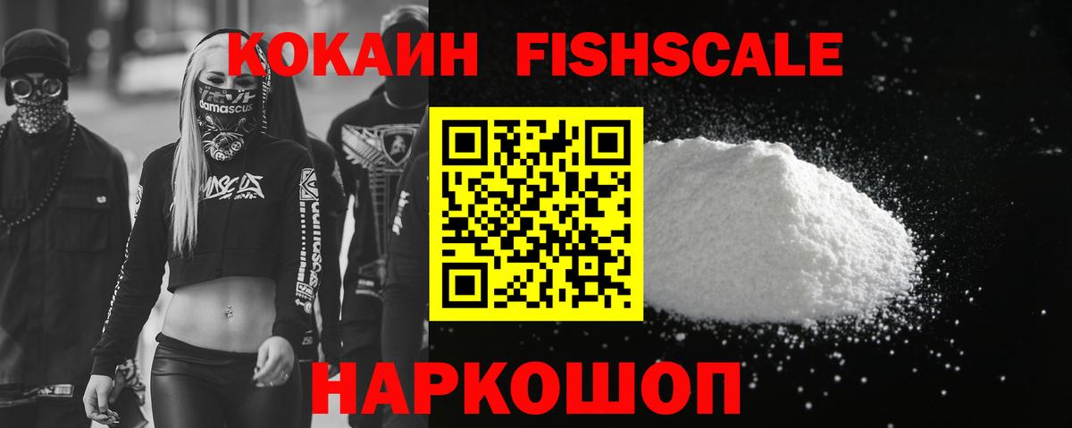 Cocaine  Кокаин 97%  Вход с VPN  КОКАИН Колумбийский  Донецк 