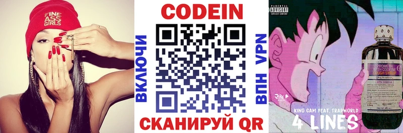 Codein Purple Drank Донецк