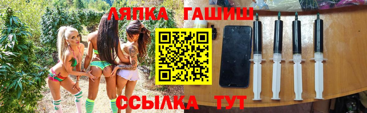 ГАШ  Вход с VPN  Донецк  магазин    Гашиш VHQ 