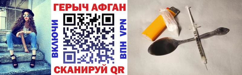ГЕРОИН афганец Донецк
