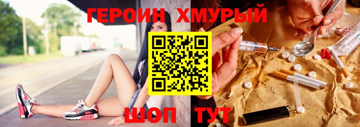 Героин герыч Донецк