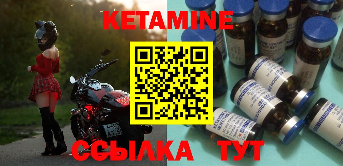 КЕТАМИН VHQ Донецк