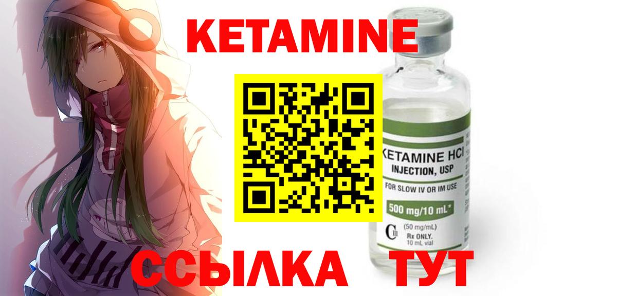 КЕТАМИН VHQ  Кетамин ketamine  Донецк  Вход с VPN 