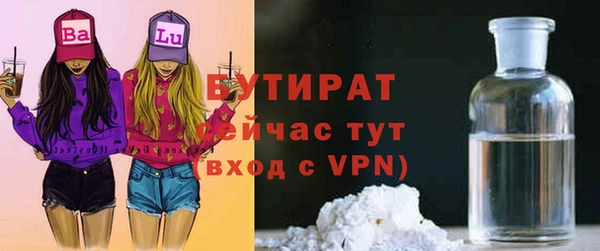 стафф Горняк