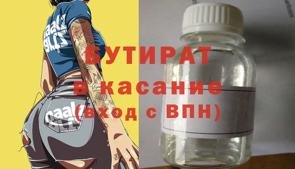 стафф Горняк