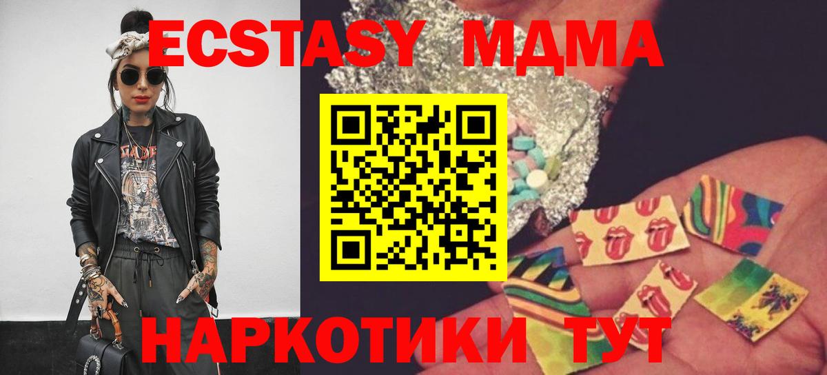 Донецк  MDMA молли  Вход с VPN  МДМА crystal 