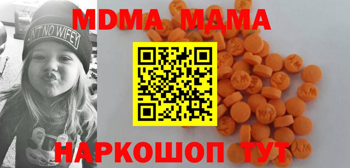 MDMA crystal Донецк