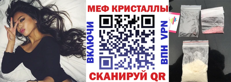 Мефедрон кристаллы  где можно купить   Донецк 