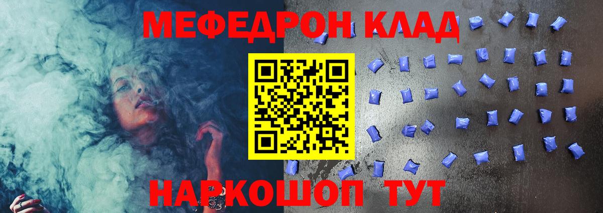 МЯУ-МЯУ VHQ  МЯУ-МЯУ  Меф mephedrone  Донецк  Вход с VPN 