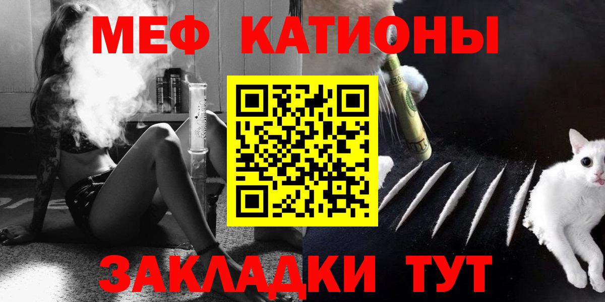 Мефедрон мука Донецк