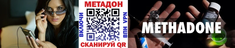Метадон methadone  где найти   кракен онион  Донецк 