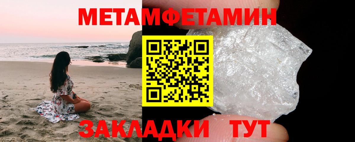 Донецк  Метамфетамин винт  Вход с VPN 