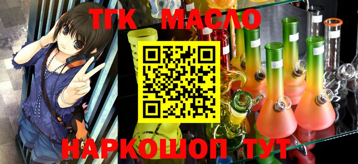 Дистиллят ТГК вейп Донецк