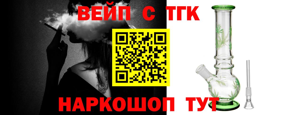 ТГК гашишное масло  Вход с VPN  ТГК Wax  Донецк 